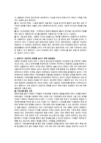 보웬의 자기분화에 대해 설명하고 상담자가 내담자의 분화를 높이기 위해 어떻게 상담해야 하는지 적으시오-2