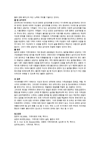 보웬의 자기분화에 대해 설명하고 상담자가 내담자의 분화를 높이기 위해 어떻게 상담해야 하는지 적으시오-3