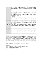 표준보육과정과 누리과정의 수학내용 설명, 0-2세 영유아의 수학교육의 중요성, 수학활동의 교육프로그램을 설계-4