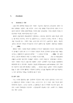 스포츠와 스타 그리고 팬-2