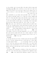 스포츠와 스타 그리고 팬-4