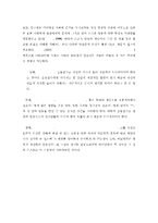 스포츠와 스타 그리고 팬-5