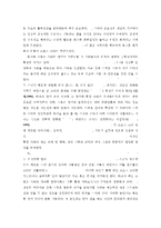 스포츠와 스타 그리고 팬-7