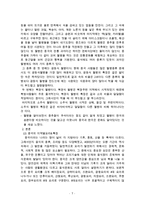 중국음식문화에 관한 고찰 리포트-7