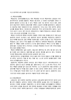 중국음식문화에 관한 고찰 리포트-8