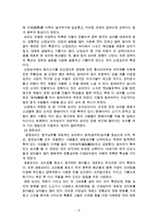 중국음식문화에 관한 고찰 리포트-9