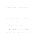 중국음식문화에 관한 고찰 리포트-10