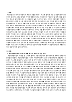 국공립어린이집의 확충에 대한 요구가 지속적으로 제기되고 있는데 이러한 측면에서 국공립어린이집의 확충을 높이는 방안에 대해 논하시오-2