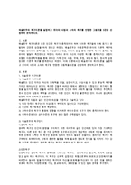 매슬로우의 욕구이론을 설명하고 유아의 사랑과 소속의 욕구를 반영한 그림책을 3권을 선정하여 분석하시오.-1