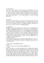 매슬로우의 욕구이론을 설명하고 유아의 사랑과 소속의 욕구를 반영한 그림책을 3권을 선정하여 분석하시오.-2