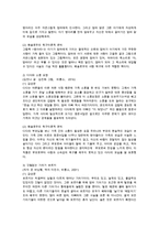 매슬로우의 욕구이론을 설명하고 유아의 사랑과 소속의 욕구를 반영한 그림책을 3권을 선정하여 분석하시오.-3