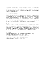 매슬로우의 욕구이론을 설명하고 유아의 사랑과 소속의 욕구를 반영한 그림책을 3권을 선정하여 분석하시오.-4