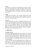 가정폭력의 영향, 현황, 가정폭력 해결방안-3