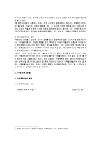 가정폭력의 영향, 현황, 가정폭력 해결방안-4