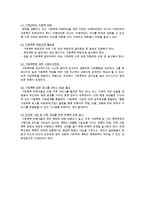 가정폭력의 영향, 현황, 가정폭력 해결방안-10
