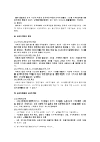사회적기업 개요, 현황, 문제점, 사회적기업 개선방향-5
