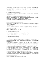 사회적기업 개요, 현황, 문제점, 사회적기업 개선방향-10