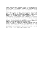 사회적기업 개요, 현황, 문제점, 사회적기업 개선방향-12