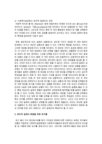 [사회복지실천론] 클라이언트의 자기결정권을 침해해야 하는 상황에 대해 사례를 들어 설명하시오-3