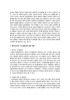 [사회복지실천론] 클라이언트의 자기결정권을 침해해야 하는 상황에 대해 사례를 들어 설명하시오-4