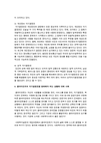 [사회복지실천론] 클라이언트의 자기결정권을 침해해야 하는 상황에 대해 사례를 들어 설명하시오-5