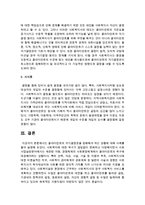 [사회복지실천론] 클라이언트의 자기결정권을 침해해야 하는 상황에 대해 사례를 들어 설명하시오-6