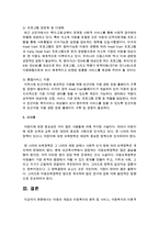 [사회복지개론] 아동의 개념과 아동복지의 원칙 및 서비스, 아동복지의 이론적 준거틀을 설명하고 현재 시행되고 있는 우리나라 아동복지정책-5