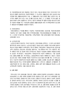 [노인복지론] 인구 고령화의 원인과 현황을 파악하고 고령화 사회의 문제점과 대책에 대해 논의하시오-4