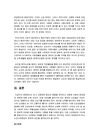 [노인복지론] 인구 고령화의 원인과 현황을 파악하고 고령화 사회의 문제점과 대책에 대해 논의하시오-5