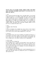 유아기에 나타날 수 있는 정서발달, 언어발달, 신체발달, 인지발달, 사회성 발달과 관련된 부적응 행동 사례의 원인과 지도방법-1