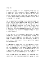 가치관 경영 전성철 독후감 감상문 서평-1