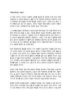 직업으로서의 소설가 무라카미 하루키 독후감 감상문 서평-1