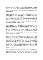 직업으로서의 소설가 무라카미 하루키 독후감 감상문 서평-2