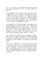 직업으로서의 소설가 무라카미 하루키 독후감 감상문 서평-3