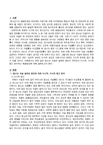 청소년 자살의 실태와 원인이 무엇인지 미시적, 거시적 접근 분석하고 해결방안에 대해 설명하시오-2