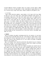 청소년 자살의 실태와 원인이 무엇인지 미시적, 거시적 접근 분석하고 해결방안에 대해 설명하시오-3