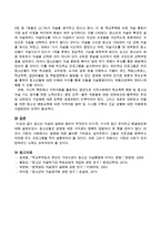 청소년 자살의 실태와 원인이 무엇인지 미시적, 거시적 접근 분석하고 해결방안에 대해 설명하시오-4