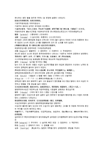 채동번의 중국 서한역사소설 전한통속연의 67회 68회 한문 및 한글번역-2
