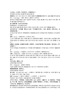 채동번의 중국 서한역사소설 전한통속연의 67회 68회 한문 및 한글번역-4