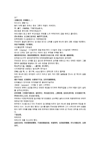 채동번의 중국 서한역사소설 전한통속연의 67회 68회 한문 및 한글번역-6