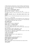 채동번의 중국 서한역사소설 전한통속연의 67회 68회 한문 및 한글번역-7