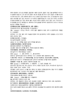 채동번의 중국 서한역사소설 전한통속연의 67회 68회 한문 및 한글번역-9