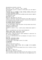 채동번의 중국 서한역사소설 전한통속연의 67회 68회 한문 및 한글번역-10