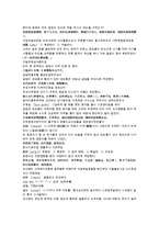 채동번의 중국 서한역사소설 전한통속연의 67회 68회 한문 및 한글번역-11