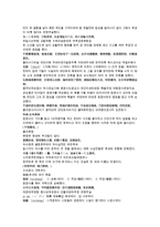 채동번의 중국 서한역사소설 전한통속연의 67회 68회 한문 및 한글번역-12