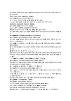 채동번의 중국 서한역사소설 전한통속연의 67회 68회 한문 및 한글번역-13