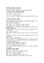 채동번의 중국 서한역사소설 전한통속연의 67회 68회 한문 및 한글번역-15