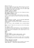 채동번의 중국 서한역사소설 전한통속연의 67회 68회 한문 및 한글번역-17
