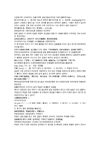 채동번의 중국 서한역사소설 전한통속연의 67회 68회 한문 및 한글번역-18