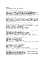 채동번의 중국 서한역사소설 전한통속연의 67회 68회 한문 및 한글번역-19